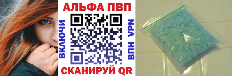 Купить  Темрюк  Alpha-PVP кристаллы 