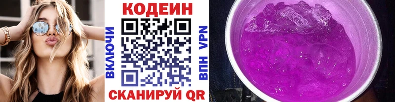 Кодеиновый сироп Lean Purple Drank  Купить  Темрюк 