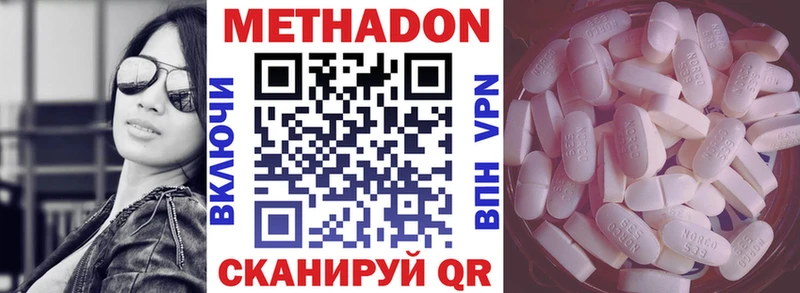 Купить где  Темрюк  Метадон белоснежный 