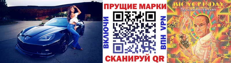 Марки N-bome 1500мкг  Купить где  Темрюк 