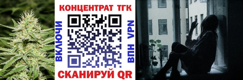 ТГК вейп  Купить где  Темрюк 